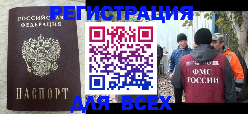 прописка в квартире в Пионерском