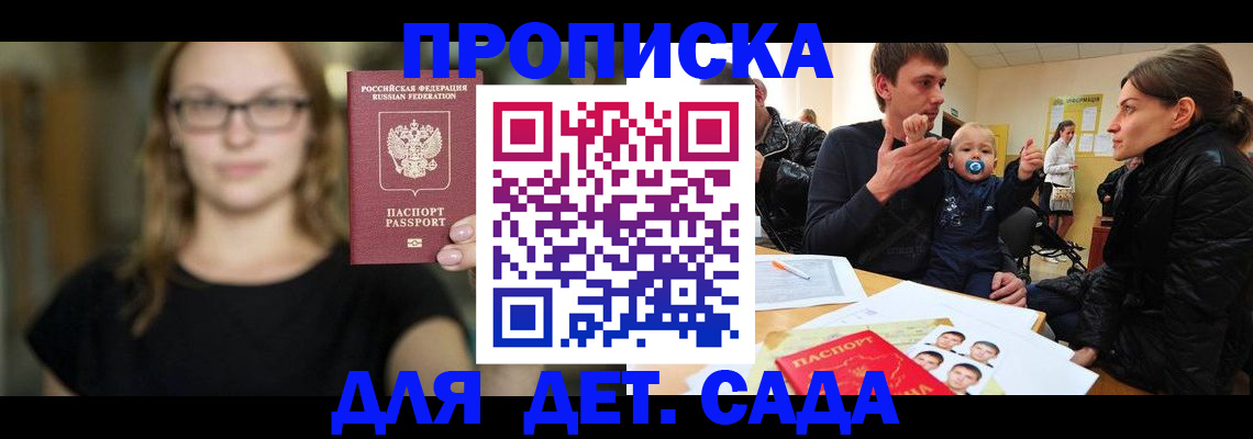 прописка для военкомата в Пионерском