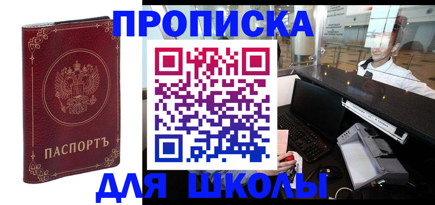 временная регистрация законно в Пионерском