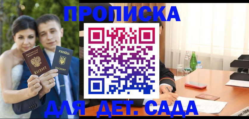 временная регистрация законно в Пионерском