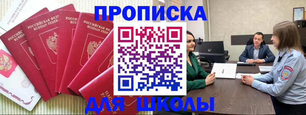 временная регистрация госуслуги в Пионерском