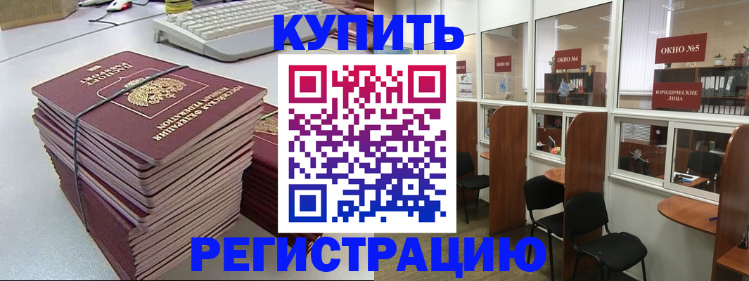 прописка для работы в Пионерском