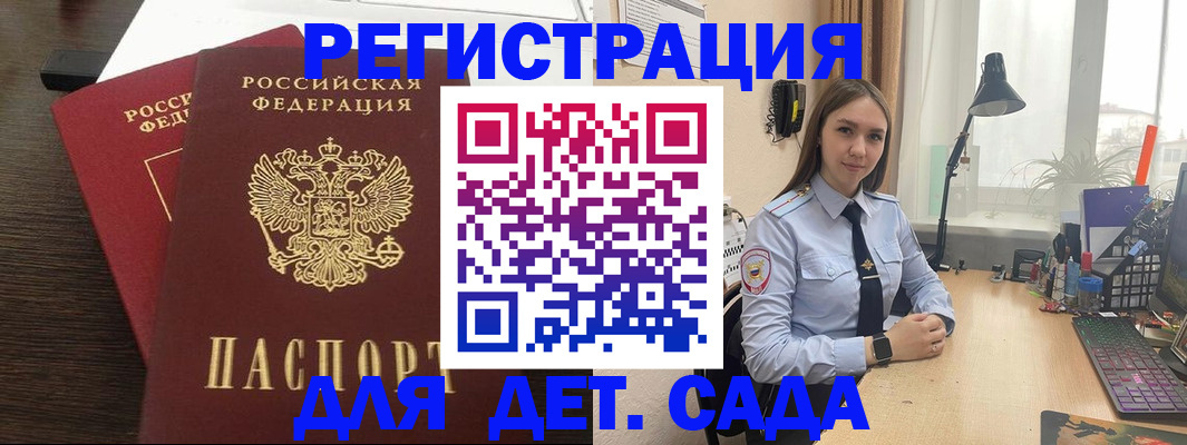 где прописаться в Пионерском